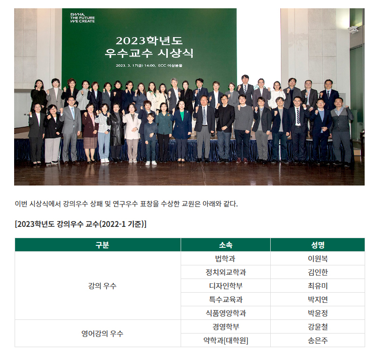 송은주강의우수상.jpg