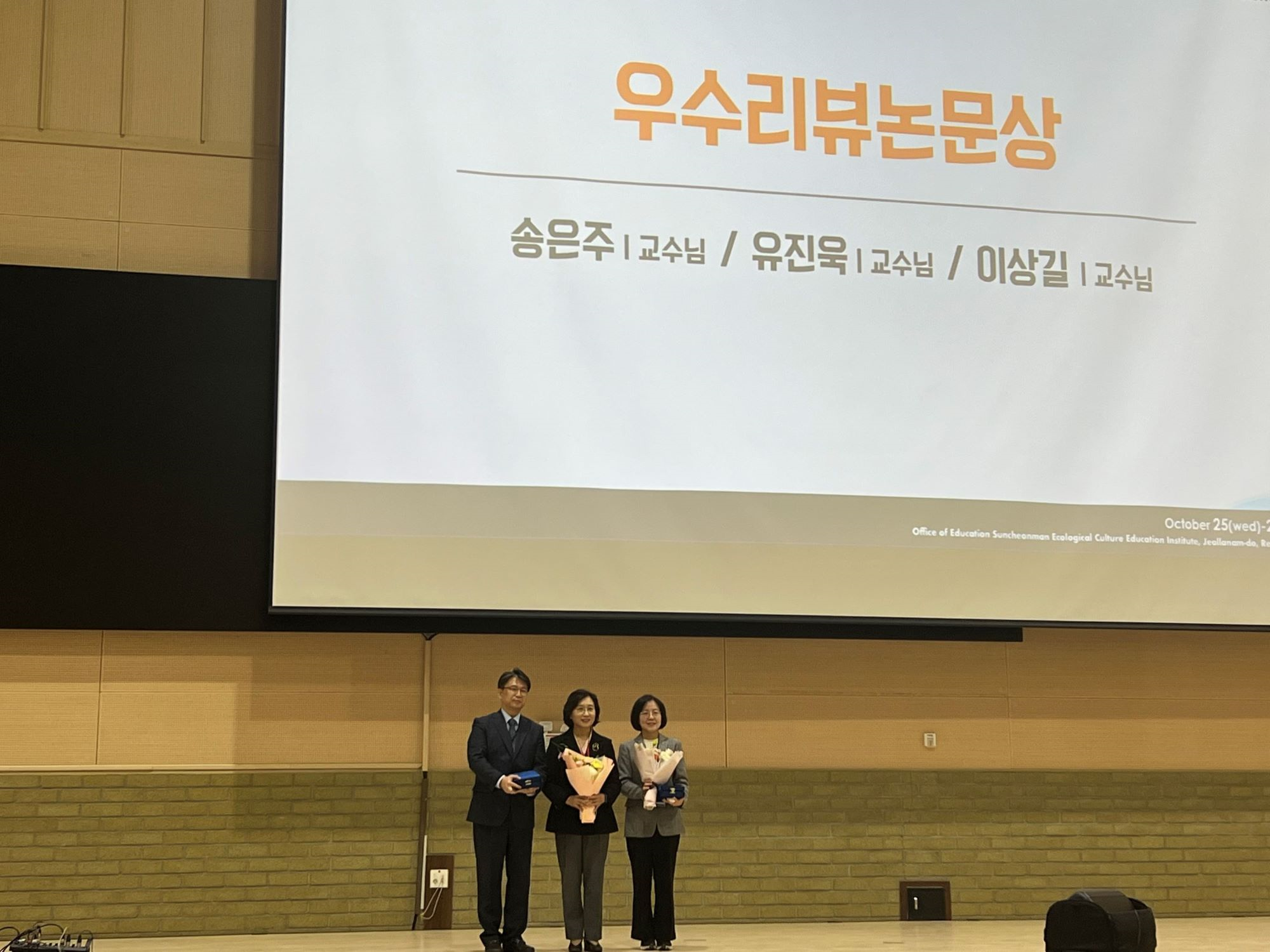 대한약학회우수리뷰논문상.png